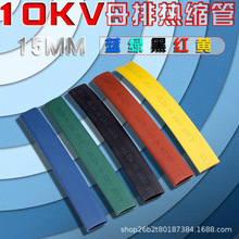 �Ӻ�^��10KV�߉���ɫ��s��ĸ�ű��o�׹�늹�늾��|��ȼ�տs�׹�