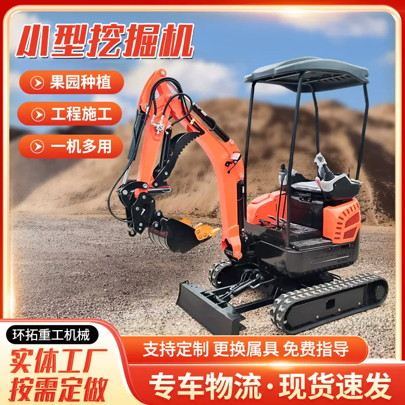 家用挖土无尾果园开沟填埋小钩机履带式小挖机18小型挖掘机