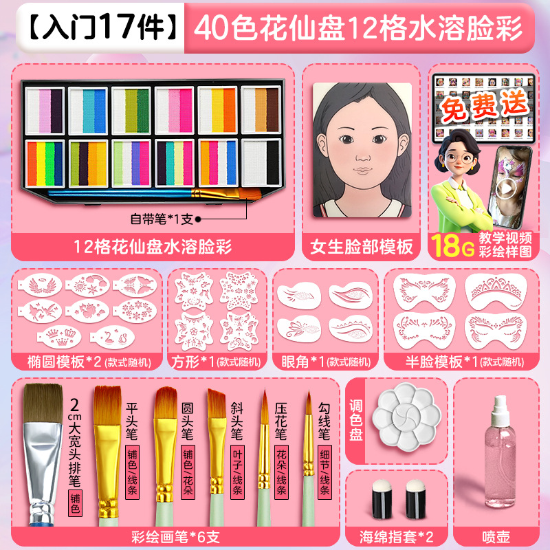 Juego de pintura facial para niños, plato de arco iris de 15 colores al por mayor, plato de pintura corporal, se puede instalar un puesto de color facial soluble en agua