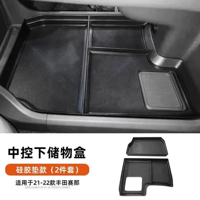 Car storage bag/box armrest box storage box - grevia-central-control-lower-box-silicone-pad