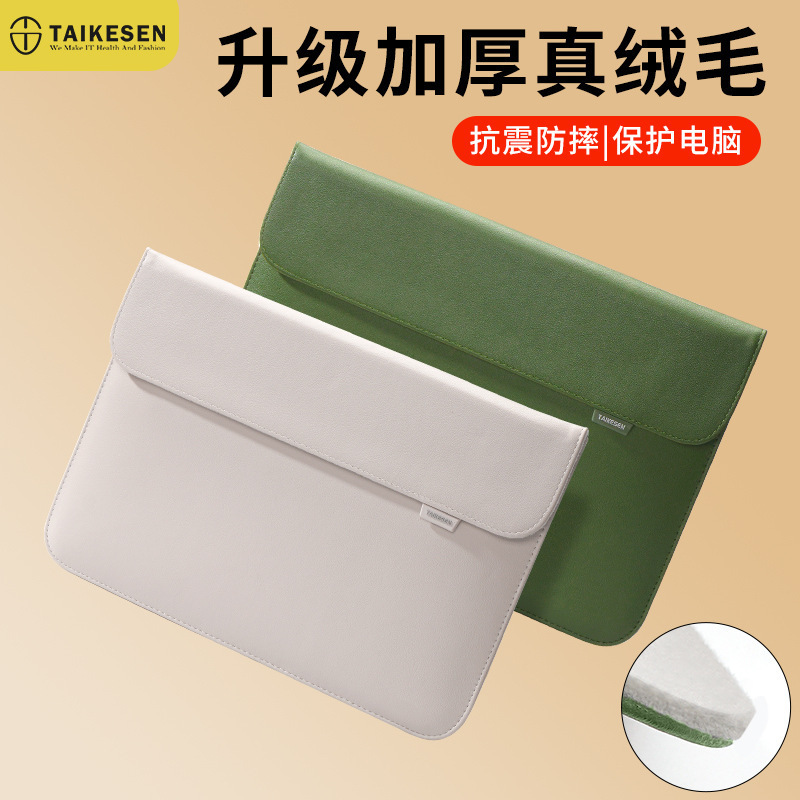 Thick Velvet Laptop Sleeve 14inch Suitable for Lenovo Apple MacBook Air13.3 Huawei 16.1Pro1 Thick Velvet Laptop Sleeve 14inch Suitable for Lenovo Apple MacBook Air13.3 Huawei 16.1Pro1