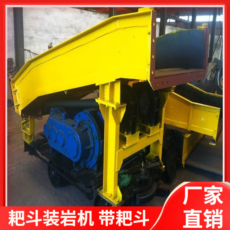 P-60B耙斗装岩机工厂现货 带耙斗扒渣机 60矿用防爆耙斗机