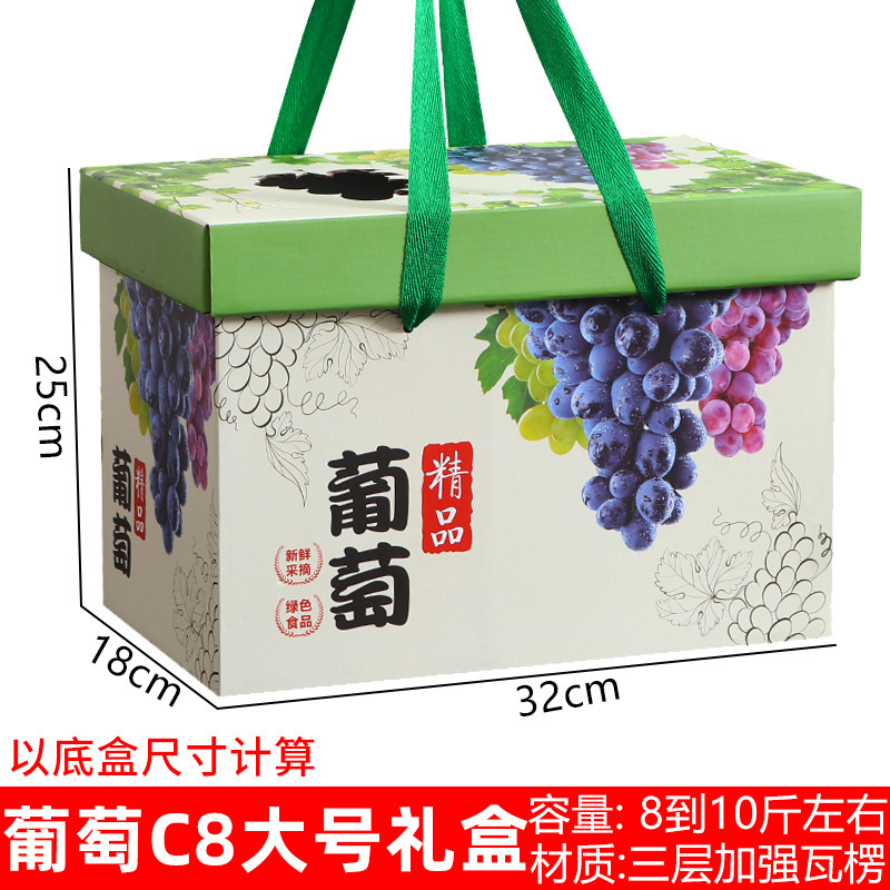 ブドウ包装箱晴王ギフトボックス空箱通用巨峰夏黒ブドウ包装箱日光薔薇ギフトボックスロット|undefined