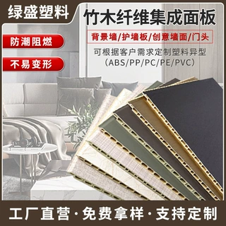 竹木纤维集成墙板 防潮阻燃快装碳晶护墙板 酒店工装木饰面定制