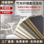 防潮阻燃集成碳晶木饰面