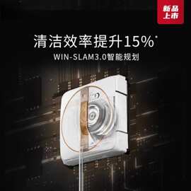 科沃斯窗宝擦玻璃擦窗四合一机器人家用擦窗神器W1SPRO自动电