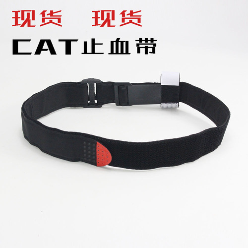 CAT spinning one-hand operation tourniquet, tactical first aid tourniquet, survival supplies hemostatic bandage 75cm