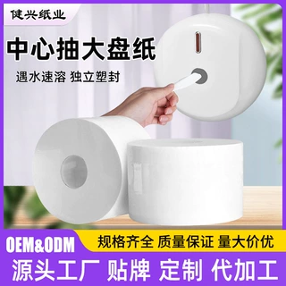 中心抽卫生纸大盘纸商用整箱抽取式酒店物业商场厕纸巾批发大卷