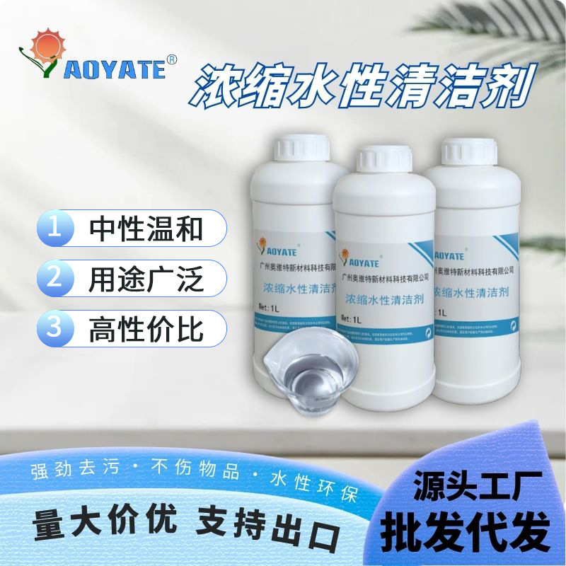 AOYATE Դͷ���� ˮ��Ũ������ Ƥ����ϴ���� Ƥ����ϴ��