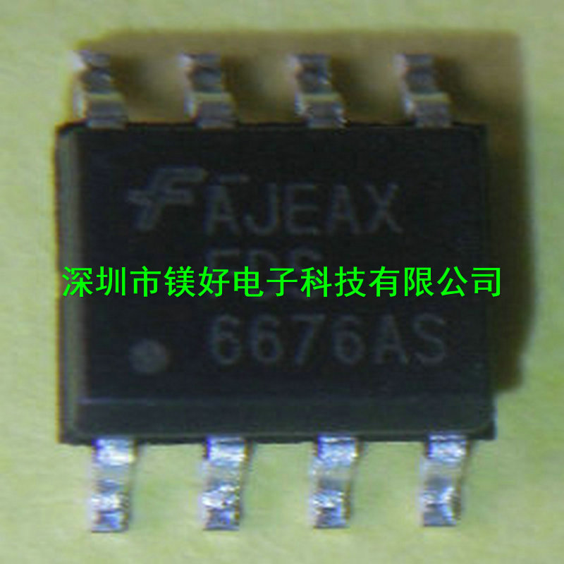 贴片场效应管FDS6676AS 30V 14.5A，N通道FDS535,电子元器件配套