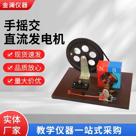 教学仪器;数理教学器材;教学演示用品