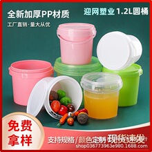 工厂直销1.2L打包桶一次性手提水果捞盒子芋泥冰汤圆专用桶杯批发