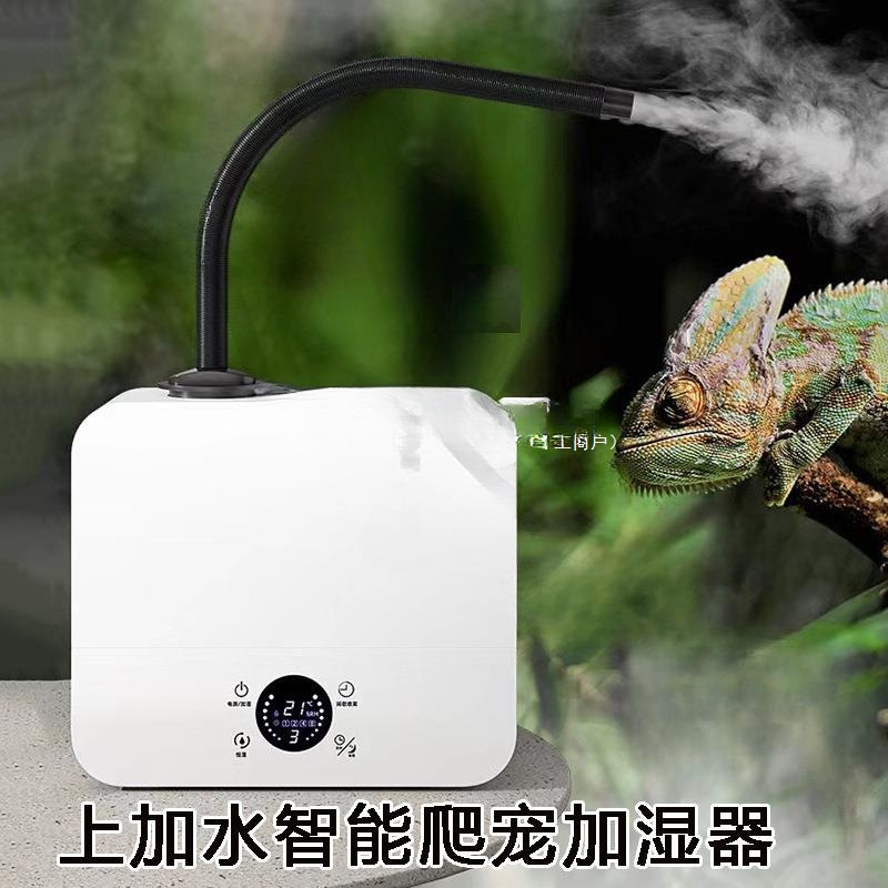 加湿器爬宠爬宠带管加湿器定时宠物雨林缸雾化爬行动物增湿机手工