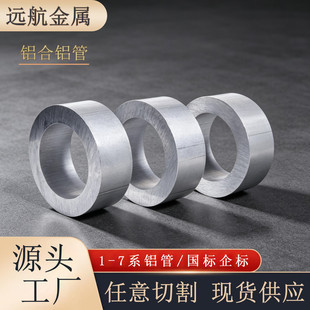 ����6061����X�� 6063T6 7075�X�Ͻ�� 2A12 2024���ڟo�p�X��
