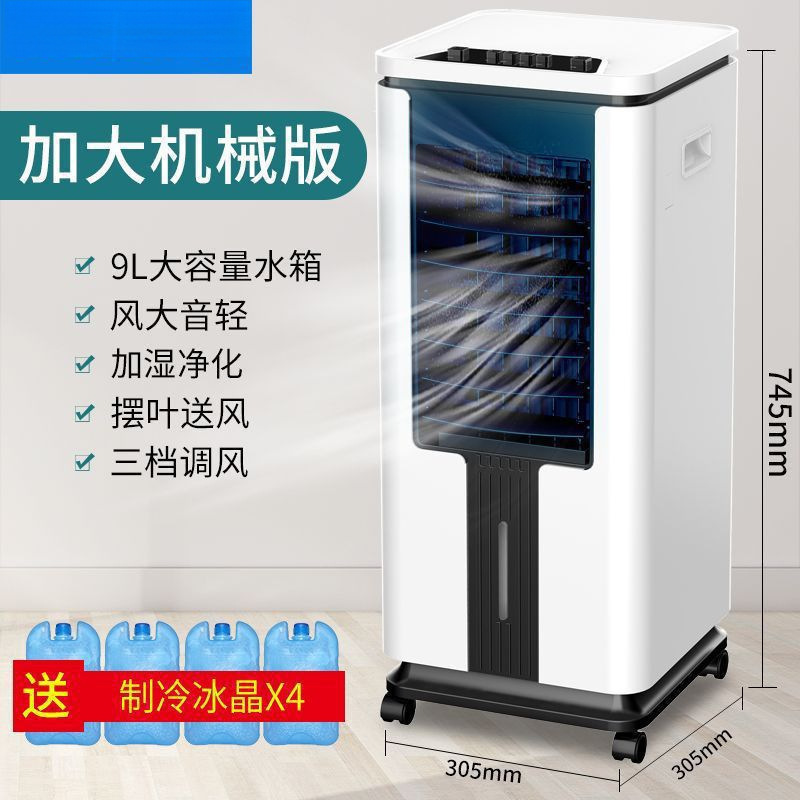 空调扇家用小型冷风扇柜式卧室宿舍移动水冷小空调|undefined
