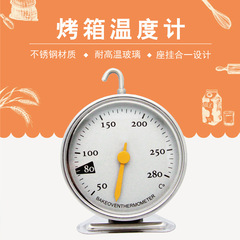 Oven Thermometer, Stainless Steel Kitchen Home Baking Food Thermometer, High Temperature Oven Temperature Gauge