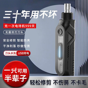 High-End Electric Nose Hair Trimmer for Men, Rechargeable Nose Hair Shaving Scissors for Women, Nostril Cleaning and Nose Hair Removal Artifact