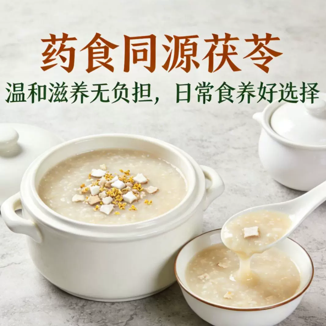 正品云南白茯苓中心丁无硫荷花池泡茶水煲汤中药材云苓正宗厂批发