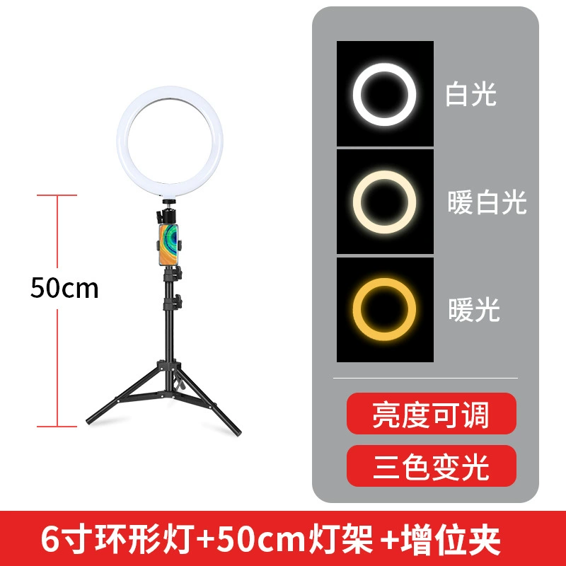 [锐富图 直播补光灯6/8/10寸迷你环形灯LED拍照 美颜灯 桌面打光灯]