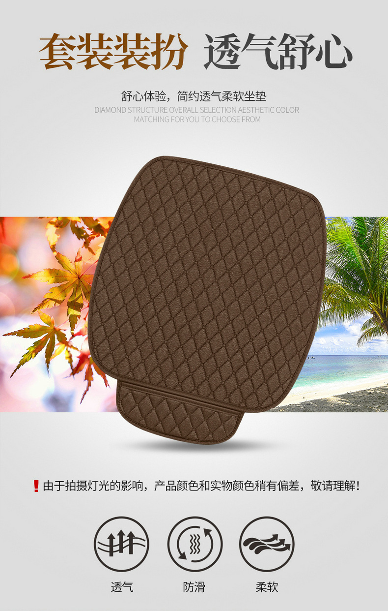 Cross-Border Direct Supply of Car Seat Cushions for All Seasons, Single-Piece Small Three-Piece Seat Covers, Foreign Trade Manufacturers, Linen Material Seat Cushions, Linen-Free