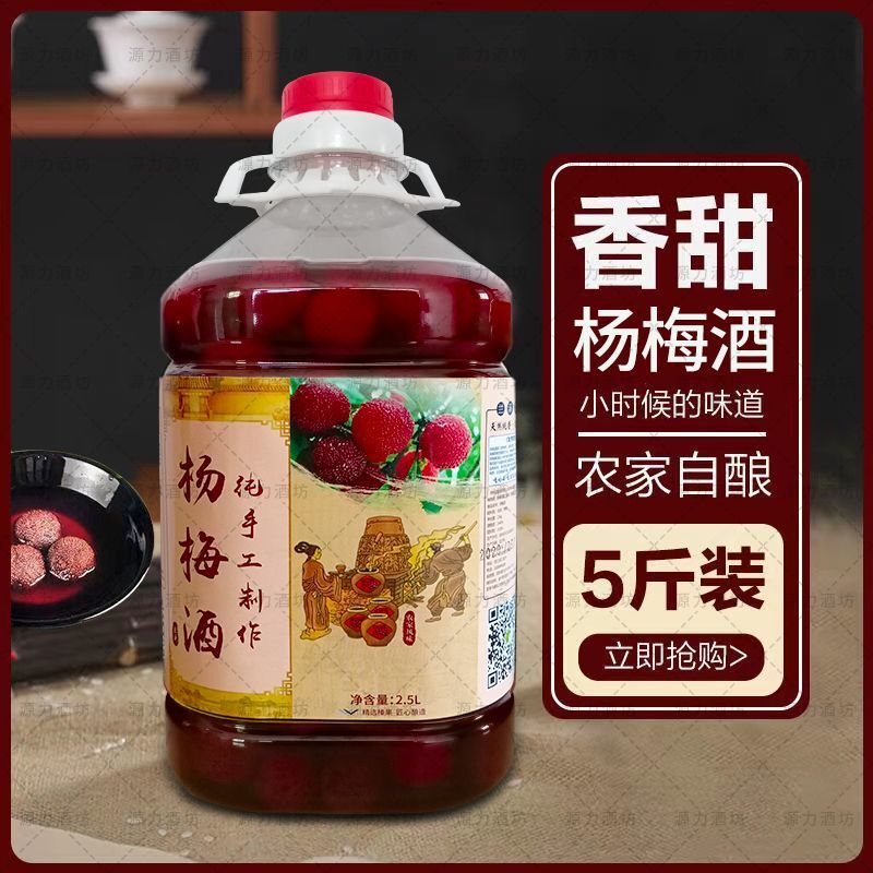 【国際ヤマモモ研究センター】純穀酒漬けヤマモモ本場農家自家製梅酒高果実酒|undefined