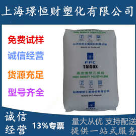 HDPE台湾塑胶8001 9001 8010高强度高韧性挤出吹塑级聚乙烯原料