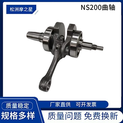 NS200 Motorcycle Engine Crankshaft for Bajaj Pulsar NS200 BS-3 BS4 Crankshaft Parts (Crankshaft, camshaft)