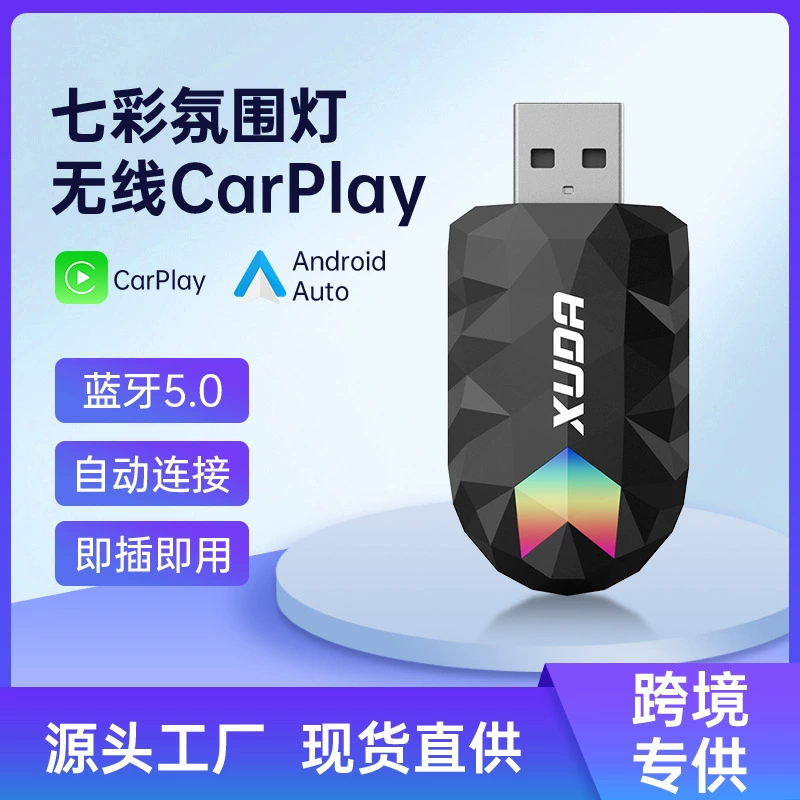 Модуль для беспроводного подключения CarPlay и Android Auto к автомобильной системе, популярный в 2024 году, с поддержкой трансграничных продаж.