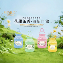 悬挂式小灯笼香氛香薰空气芳香净化剂230g大自然植萃清新花香茶香