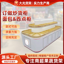 定制糕点柜加厚保温商用展示柜高透防雾可调温新款不锈钢炒货柜