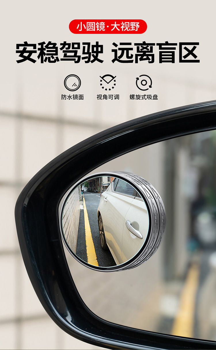 Car-Mounted Small Round Mirror with Suction Cup, 360-Degree Adjustable Wide-Angle Rearview Mirror for Blind Spots in the Car