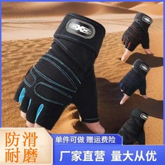 半分の指の腕のフィットネスの手袋の男性の通気性の運動は加圧の耐摩耗性の滑り止めを鍛えます。