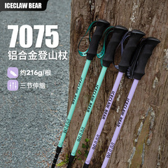 工場は屋外の専門の登山杖を供給しています。