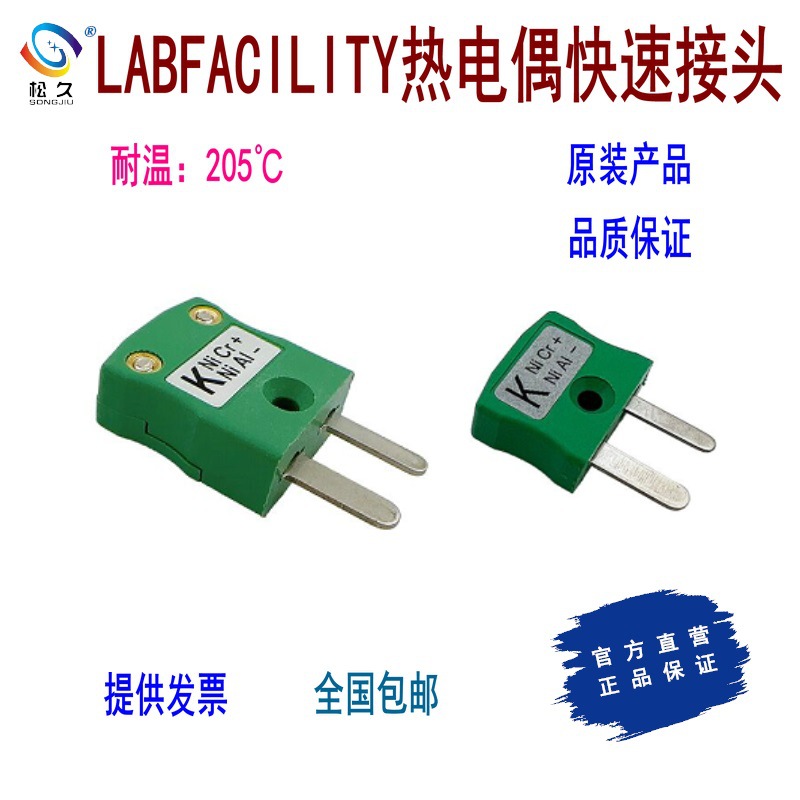 IM-K-M IM-K-MQ  IM-K-FQ 英国K型绿色热电偶快速接头