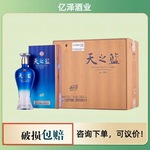 【新款】天之蓝 42度/52度500mL绵柔型白酒礼盒