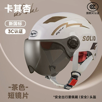 Motosiklet kaskı (dəbilqə) helmet - l001-summer-khaki-apricot-short-tea-lenses-solid