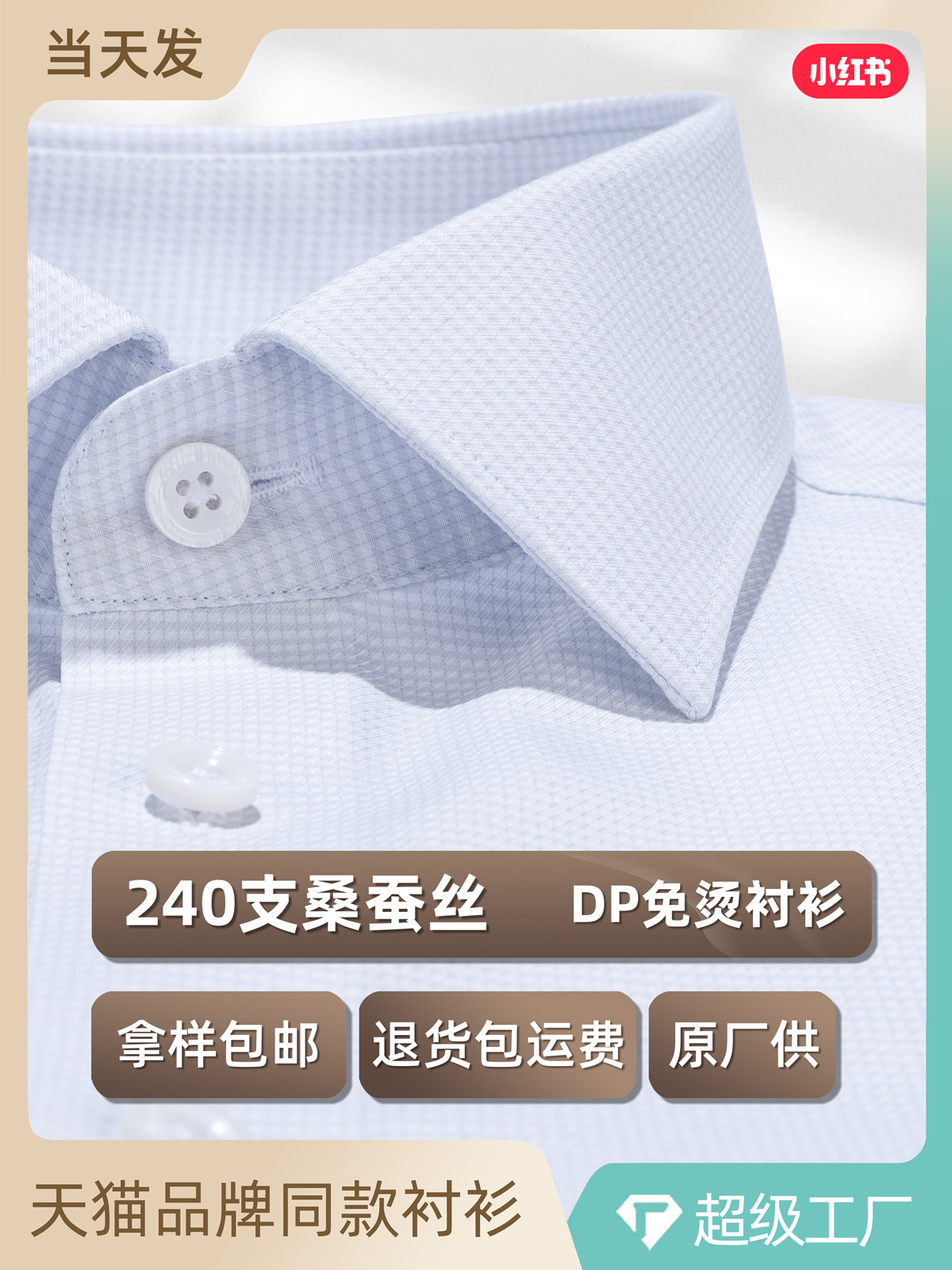Camisas de lujo de hombre de alta gama 240 nubes de seda de morera de color blanco de pájaros de negocios casuales DP sin planchado