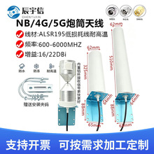 新款三网通用手机信号放大器增强天线高增益NB/4G/5G全向炮筒天线