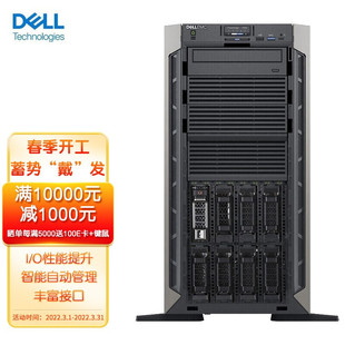 ����(DELL) T640��ʽ���������C(����4210R*2 16GECC*4 8TSAS*4 H