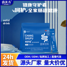 益生菌冻干粉复合益生菌成人益生菌活性肠道固体饮料批发定制OEM