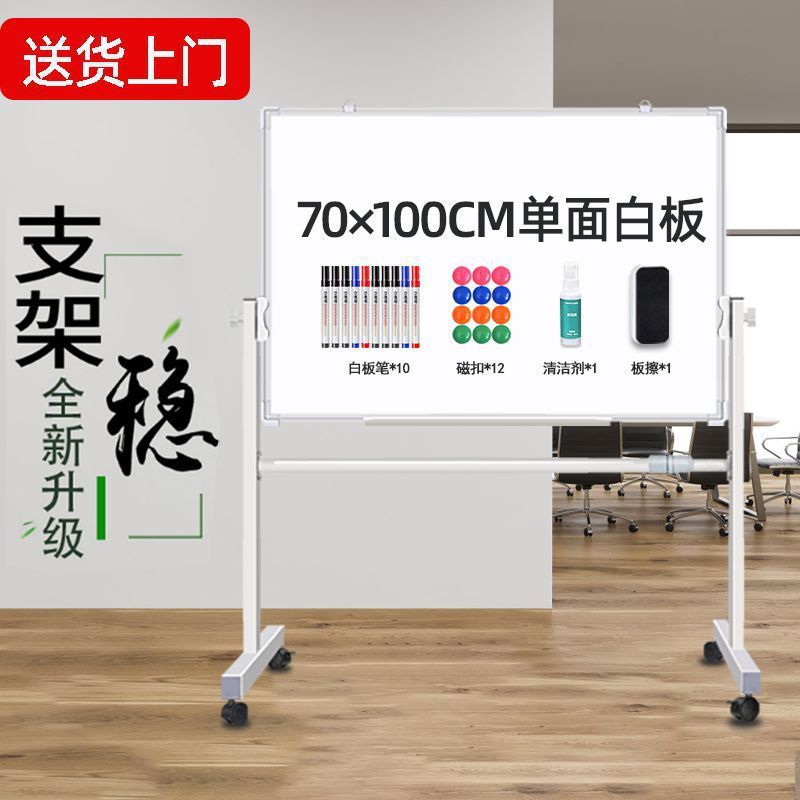白板写字板支架式家用办公移动磁性小黑板会议培训学生双面大白板|undefined
