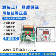 8000W �ɿع��{���� ����늿��t�{���� �����t�ӟ�ܹ����{����
