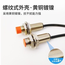 M8/M12/M18늸�ʽ�ӽ��_�PNPN���_����ֱ���A���ν��ٸБ�������