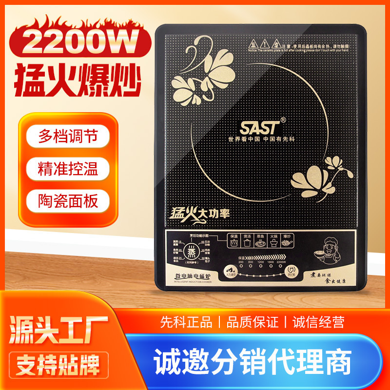 Xianke Induction Cooker Timer Hot Pot Cooking Household High-Power Touch Battery Stove Manufacturer Direct Supply Timer Power Saving