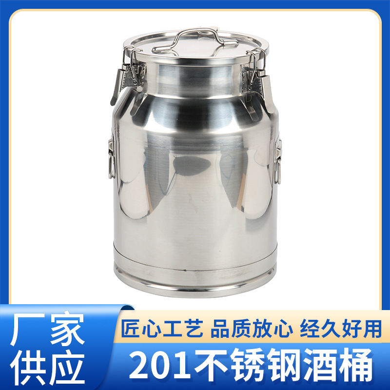 不锈钢酒桶 多规格密封桶密封罐牛奶桶运输桶油桶厂家直销批发