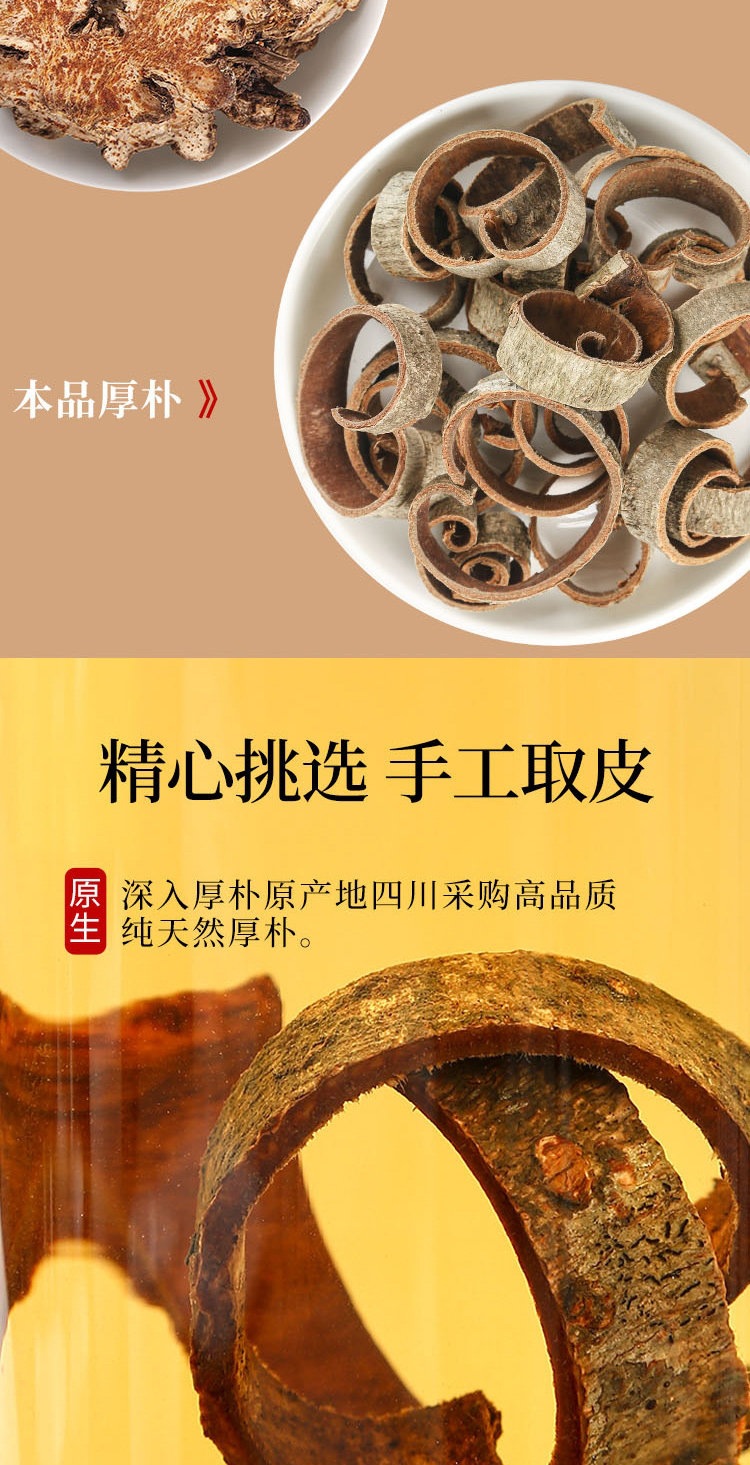 Hou Po Magnolia Bark 500g Dried Sichuan Cortex Magnoliae Officinalis Traditional TCM Herb for Decoction and Soup key features