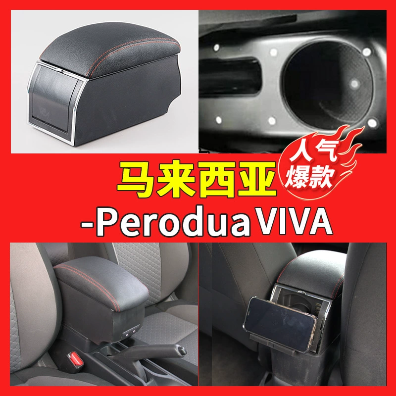 Применимо к малайзийским PERODUA-VIVA чехлу для подлокотников