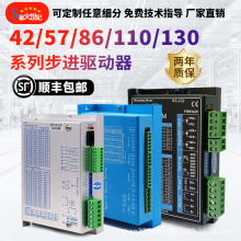 星火驱动器步进电机全系列542.860.3522.3722.3922两相三相驱动器