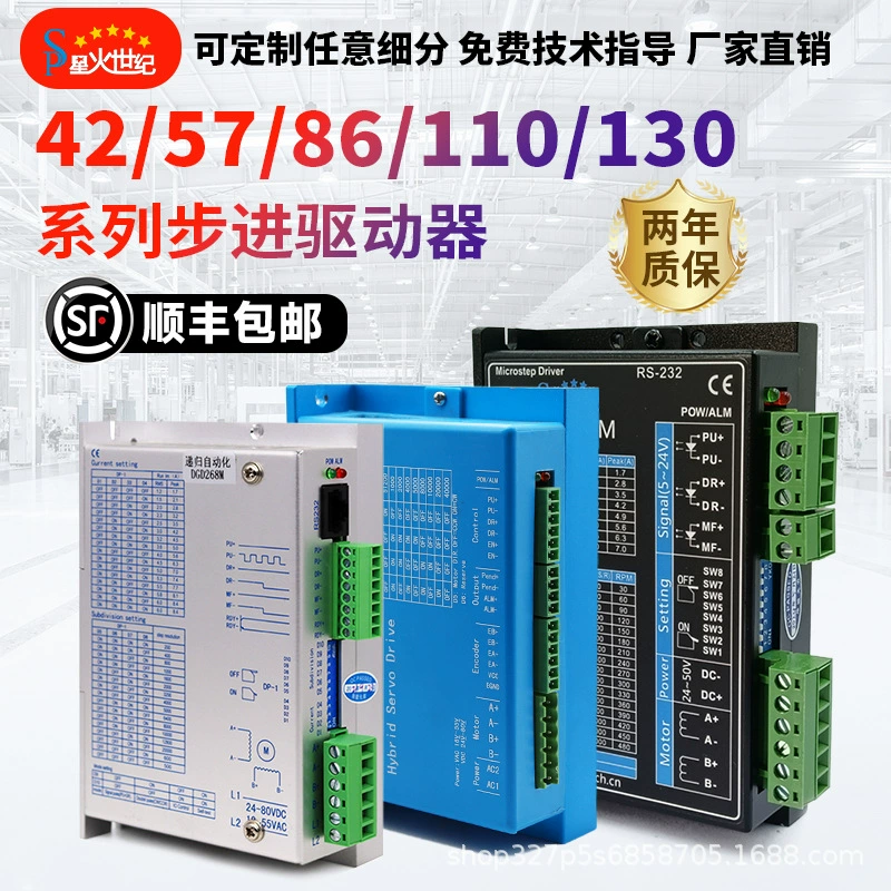Spark Drive Шаговый двигатель всей серии 542.860.3522.3722.3922 Двухфазный трехфазный привод