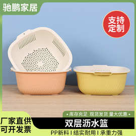 厂家双层沥水篮家用客厅塑料水果盘高颜值双层沥水篮洗菜蓝洗菜盆